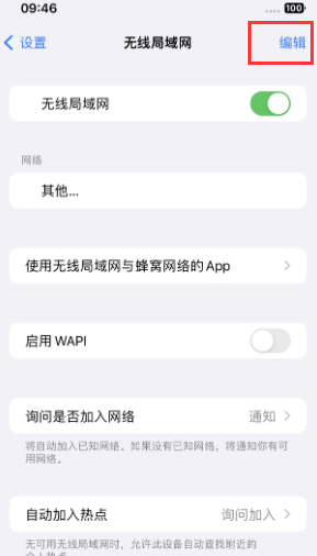 资阳苹果Wifi维修分享iPhone怎么关闭公共网络WiFi自动连接 