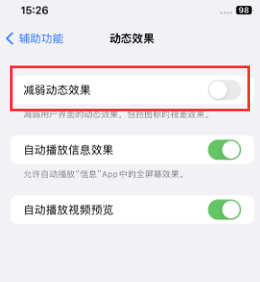 资阳苹果售后维修点分享苹果iPhone如何隐藏dock栏 