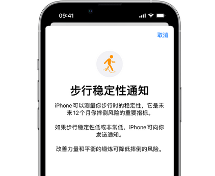 资阳iPhone手机维修如何在iPhone开启'步行稳定性通知'