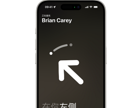 资阳苹果15维修iPhone15使用“查找”与朋友见面
