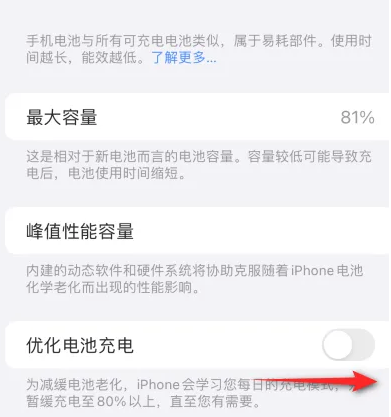 资阳苹果15维修分享iPhone15充电到80%就充不进电了怎么办 