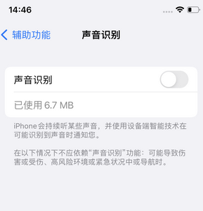 资阳苹果锁屏维修分享iPhone锁屏时声音忽大忽小调整方法