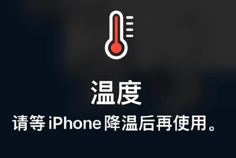 资阳苹资阳果维修站分享iPhone手机发烫严重怎么办