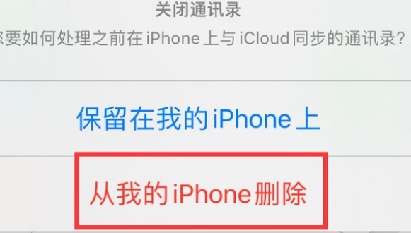 资阳苹果14维修站分享iPhone14如何批量删除联系人 