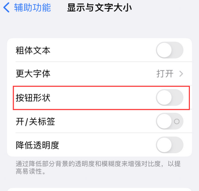 资阳苹果换屏维修分享iPhone屏幕上出现方块按钮如何隐藏