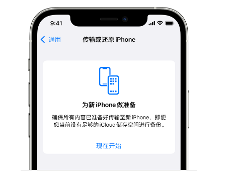 资阳苹果14维修网点分享iPhone14如何增加iCloud临时免费空间 