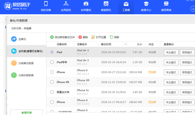 资阳苹果14维修网点分享iPhone14如何增加iCloud临时免费空间