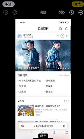 资阳iPhone维修服务分享iPhone怎么批量修图