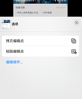 资阳iPhone维修服务分享iPhone怎么批量修图