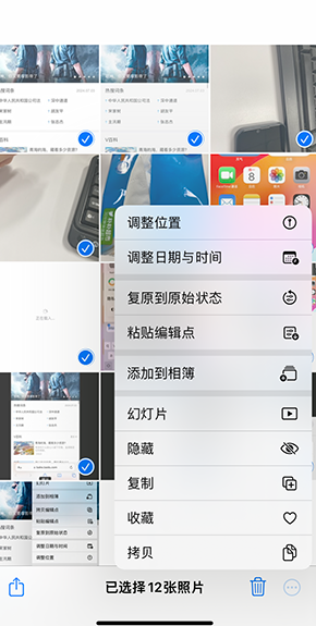 资阳iPhone维修服务分享iPhone怎么批量修图