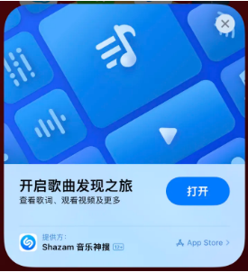 资阳苹果14维修站分享iPhone14音乐识别功能使用方法 