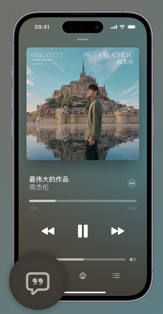 资阳iphone维修分享如何在iPhone上使用Apple Music全新唱歌功能 