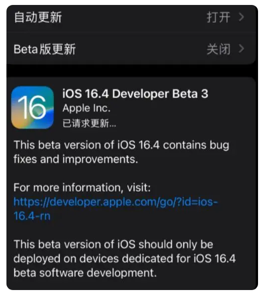 资阳苹果手机维修分享：iOS16.4Beta3更新了什么内容？ 