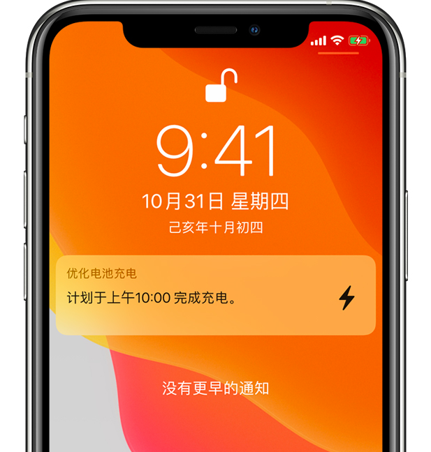 资阳苹果手机维修分享iPhone 充不满电的原因 