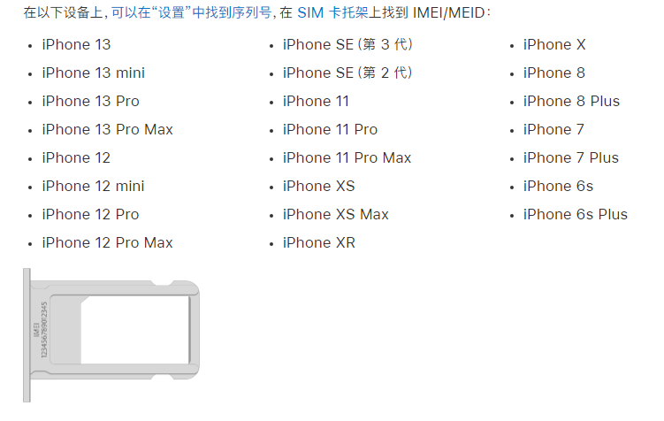 资阳苹果14维修分享为什么iPhone 14 机型卡托架上没有序列号信息 