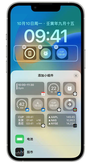 资阳苹果维修网点分享iOS 16 如何在锁屏上添加小组件？点击无响应如何解决？ 