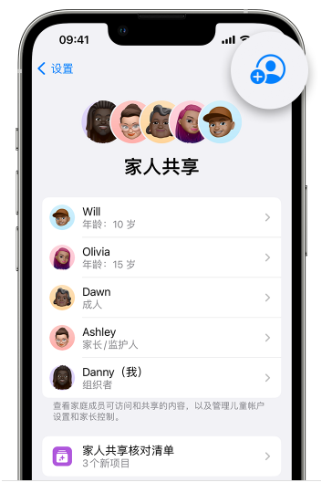 资阳苹果维修网点分享iOS 16 小技巧：通过“家人共享”为孩子创建 Apple ID 