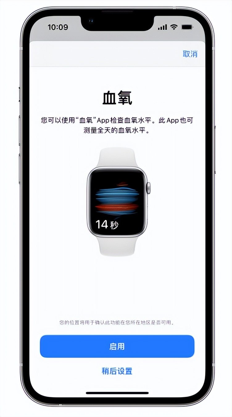 资阳苹果14维修店分享使用iPhone 14 pro测血氧的方法 