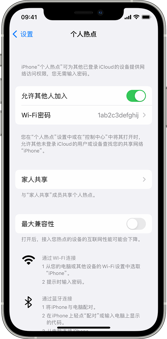 资阳苹果14维修分享iPhone 14 机型无法开启或使用“个人热点”怎么办 