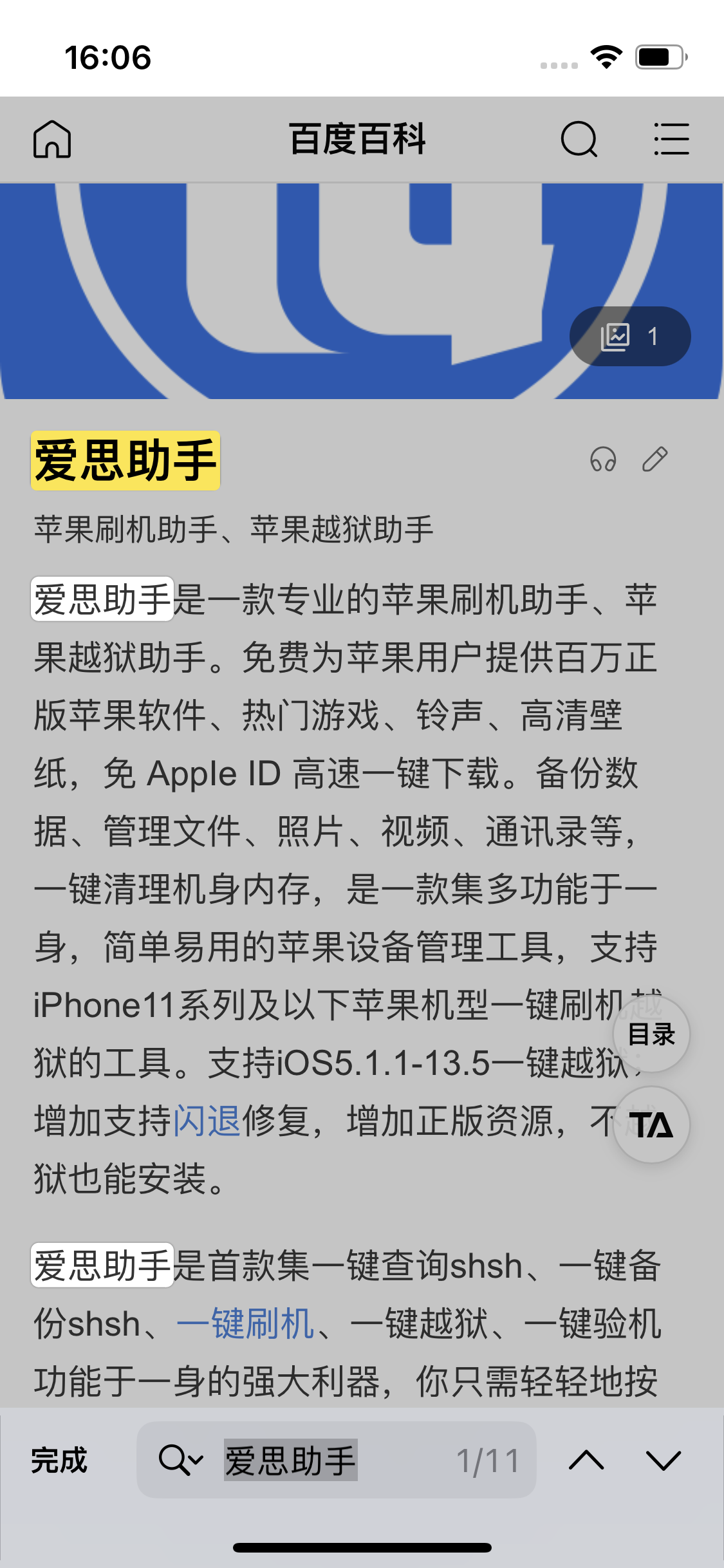 资阳苹果14维修分享iPhone 14手机如何在safari浏览器中搜索关键词 