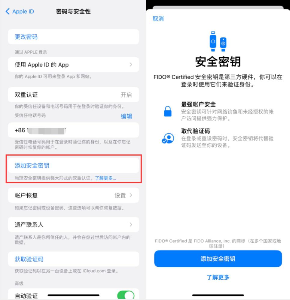 资阳苹果服务网点分享物理安全密钥有什么用？iOS 16.3新增支持物理安全密钥会更安全吗？ 