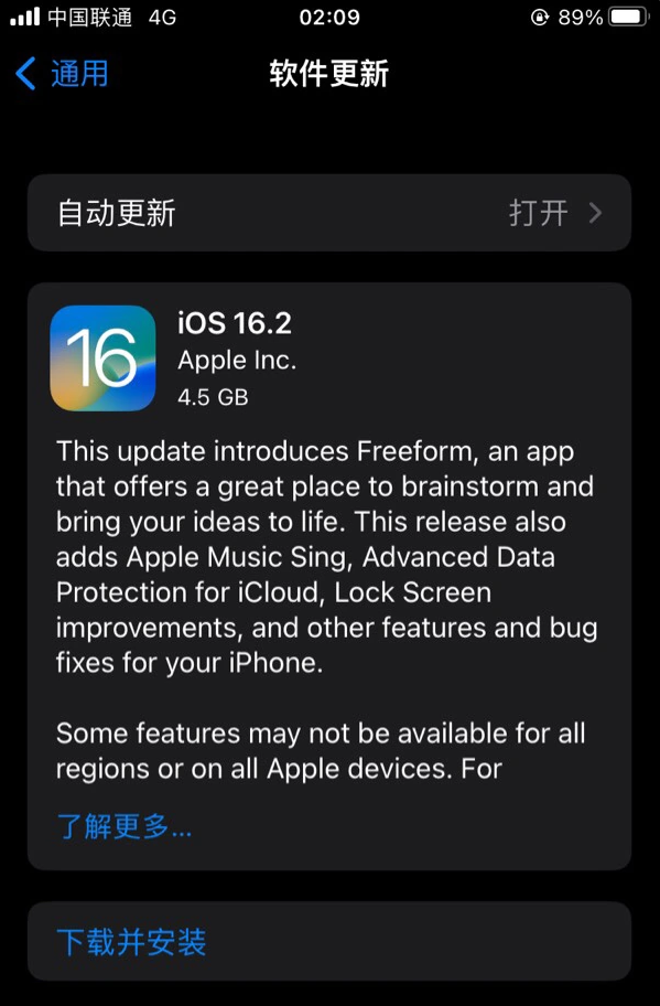 资阳苹果服务网点分享为什么说iOS 16.2 RC版非常值得更新 