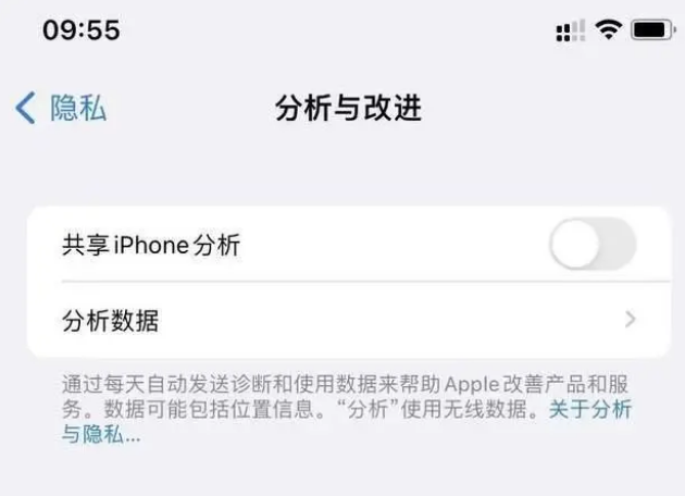 资阳苹果手机维修分享iPhone如何关闭隐私追踪 