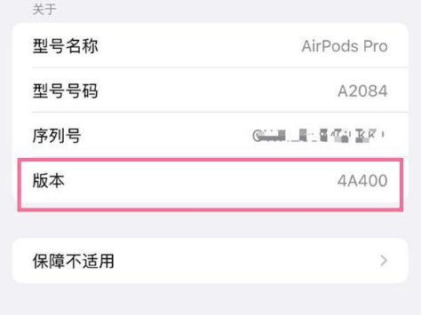 资阳苹果手机维修分享AirPods pro固件安装方法 