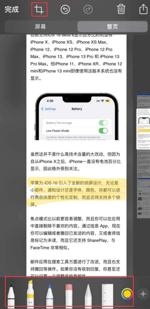 资阳苹果手机维修分享小技巧：在 iPhone 上给截屏图片做标记 