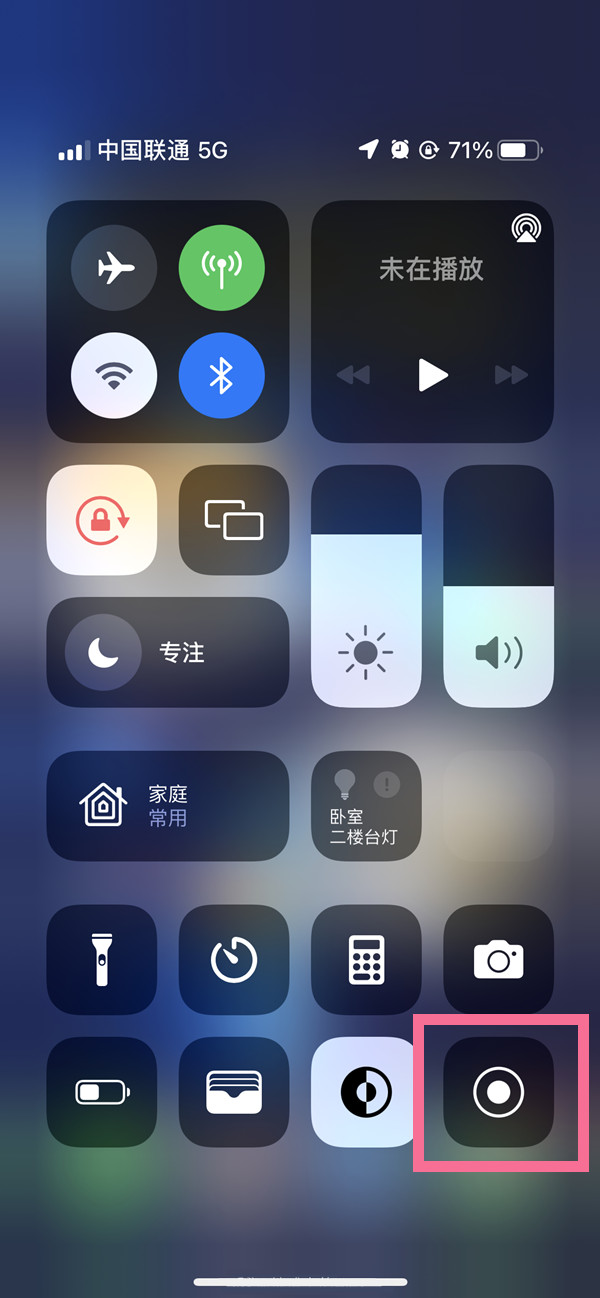 资阳苹果13维修分享iPhone 13屏幕录制方法教程 