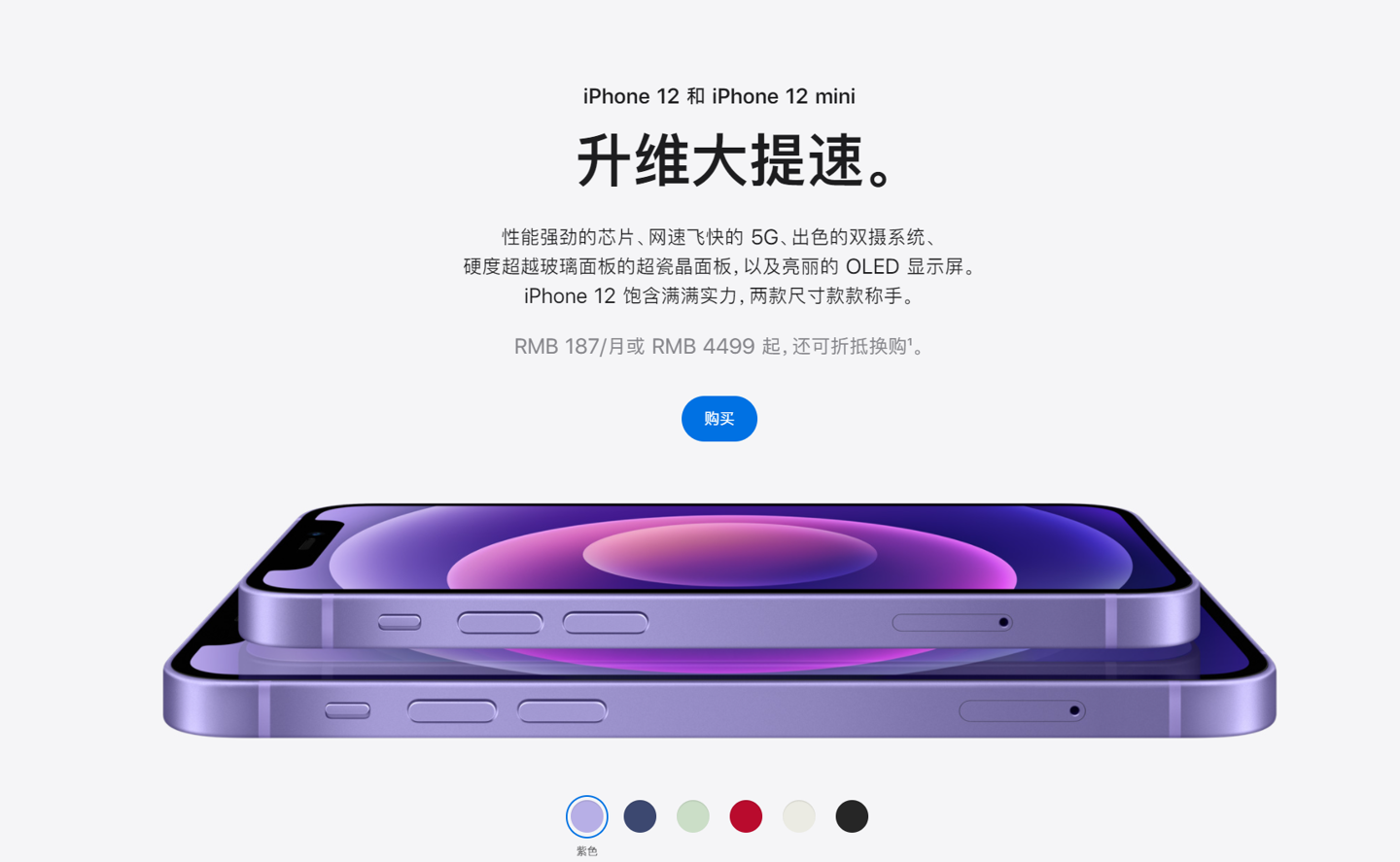 资阳苹果手机维修分享 iPhone 12 系列价格降了多少 