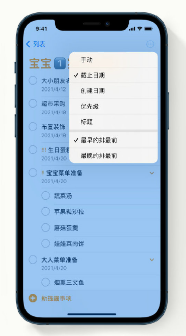 资阳苹果手机维修分享iPhone 12 小技巧 