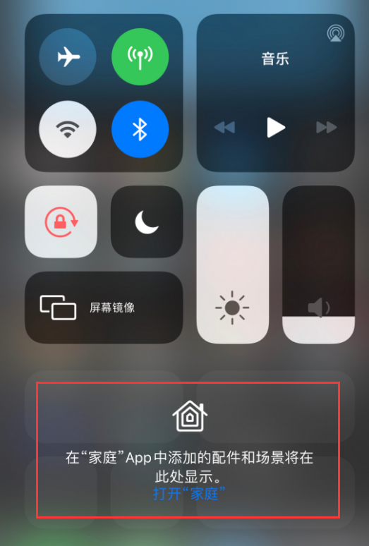 资阳苹果手机维修分享iOS 14 控制中心“家庭”功能如何移除 